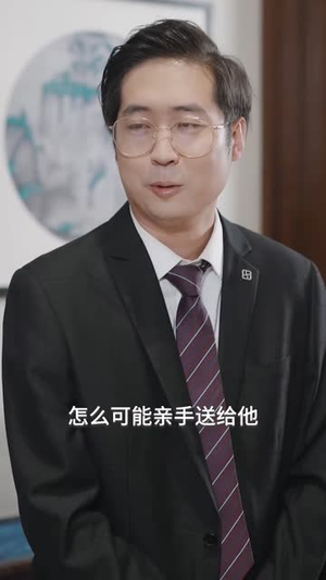 傅总,太太又在征婚了(99集) 傅总,太太又在征婚了(99集)精彩短剧下载