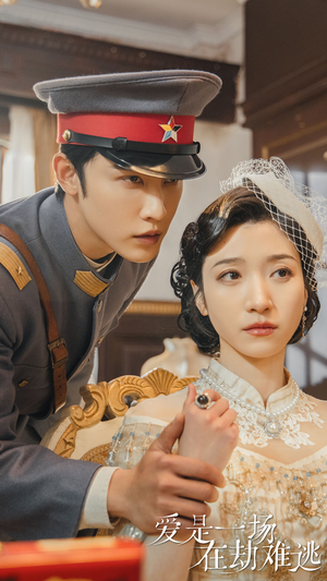 爱是一场在劫难逃(80集) 爱是一场在劫难逃(80集)贝贝短剧分享