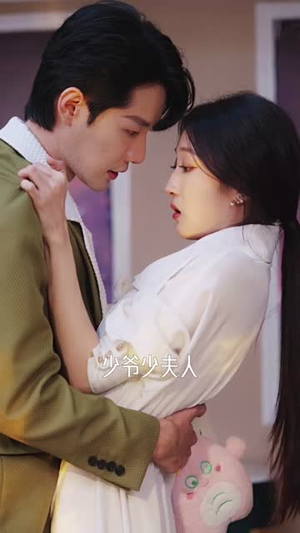 奈何霸总求收养(83集) 奈何霸总求收养(83集)最新热门短剧