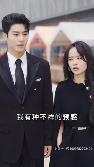 夏秘书，请闭嘴（98集）每天短剧分享