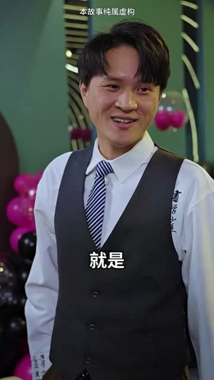 无敌仙婿(94集) 无敌仙婿(94集)大结局完美收官