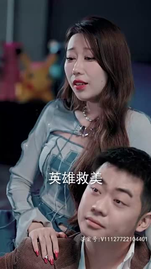 逍遥(87集) 逍遥(87集)这短剧太好看了