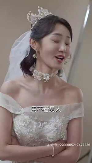 四爷你家娇妻马甲又掉了(96集) 四爷你家娇妻马甲又掉了(96集)短剧追到爽