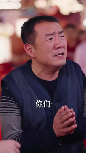 蛇年大吉之大佬回村（51集）热门短剧追到爽