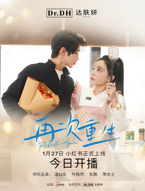 47.再次重生（12集）短剧全集完整