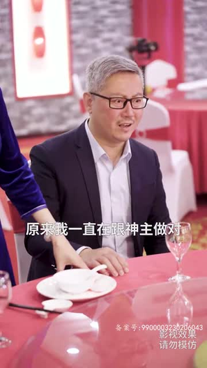 逆天神主（93集）最火爆的短剧