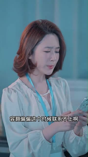 穿越后,皇上追来现代了(95集) 穿越后,皇上追来现代了(95集)短剧追到爽