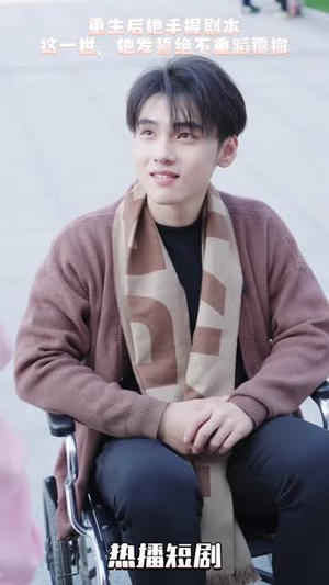 万幸与你相逢(14个合集) 万幸与你相逢(14个合集)短剧热门分享