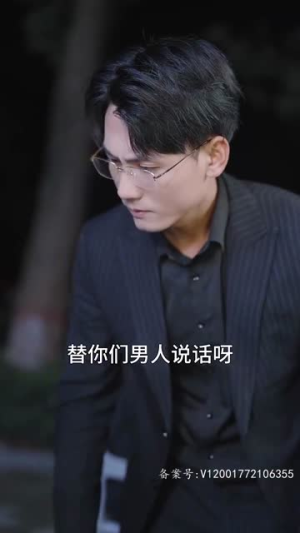 偏爱藏不住(78集) 偏爱藏不住(78集)民国短剧推荐