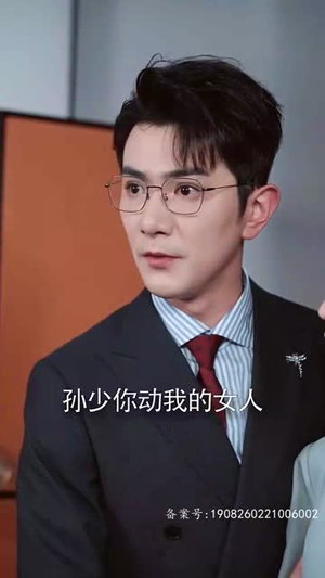 爹地快来，我的妈咪就是她（179集）热门短剧又来了