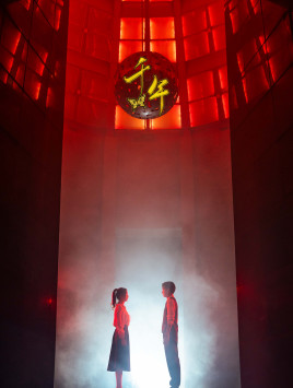 千年（79集）男频短剧推荐