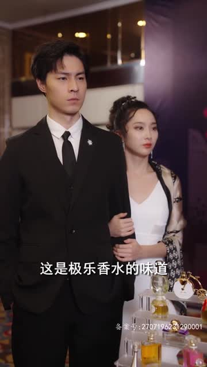 极乐香水（92集）贝贝短剧分享