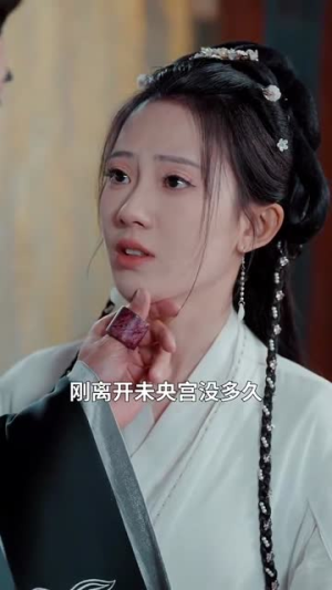 千岁琦梦韵未央(97集) 千岁琦梦韵未央(97集)百万短剧抢先看