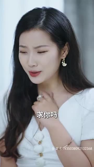 闪婚后被战总娇宠了(82集) 闪婚后被战总娇宠了(82集)火爆热门短剧