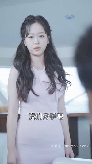 分手后我嫁给前男友他哥（82集）短剧追到爽