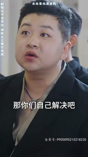 无敌鉴宝神眼(100集) 无敌鉴宝神眼(100集)精彩好看的短剧