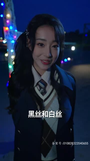 救命,我被美女包围了(82集) 救命,我被美女包围了(82集)直接看到大结局