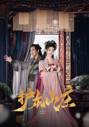 护龙山庄(75集) 护龙山庄(75集)热门短剧大全