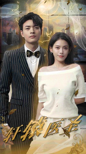 轩辕医圣(88集) 轩辕医圣(88集)女主谁演的