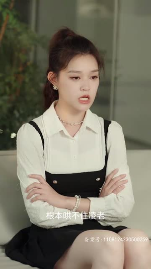 凌少娇宠的实习生掉马甲了(96集) 凌少娇宠的实习生掉马甲了(96集)短剧太上头了