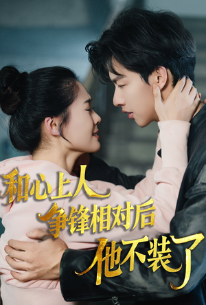 时光缝里的救赎(61集) 时光缝里的救赎(61集)观看软件