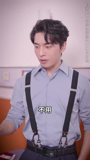 无敌从欠钱开始(101集) 无敌从欠钱开始(101集)精彩短剧片段