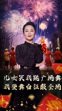 女儿笑我跳广场舞我登舞台征服全场（71集）短剧免费观看