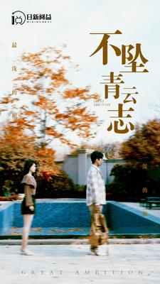 不坠青云志(89集) 不坠青云志(89集)古装热门短剧