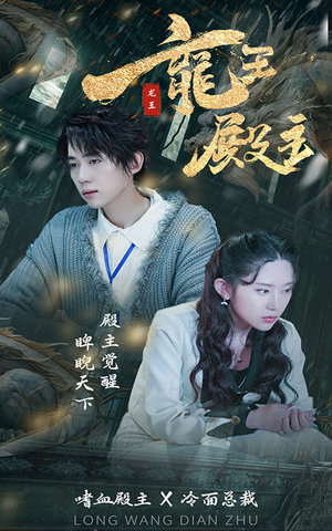 都市巅峰仙尊（99集）免费看短剧全集