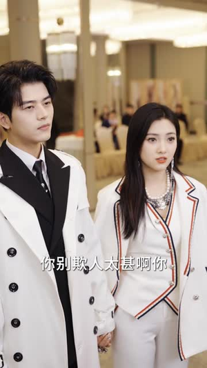 总裁夫人超凶猛（88集）免费热门短剧