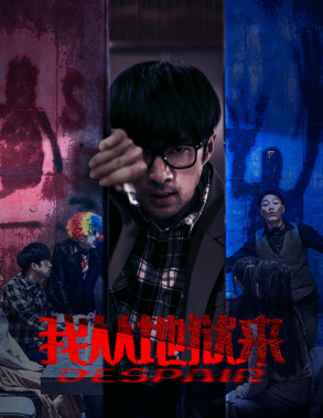 我从地狱来(91集) 我从地狱来(91集)一共多少集