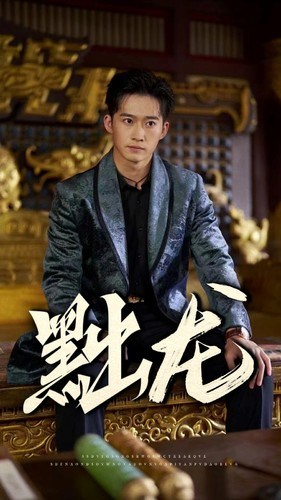 黜龙(92集) 黜龙(92集)在哪里可以全集