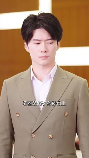 老祖宗驾到(90集) 老祖宗驾到(90集)免费短剧资源