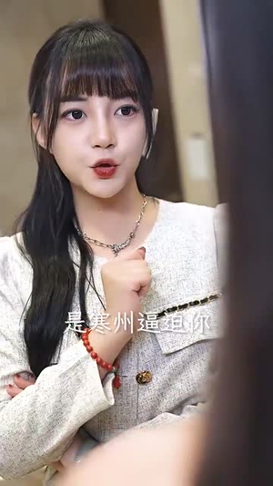 秘宠(100集) 秘宠(100集)热门短剧榜单