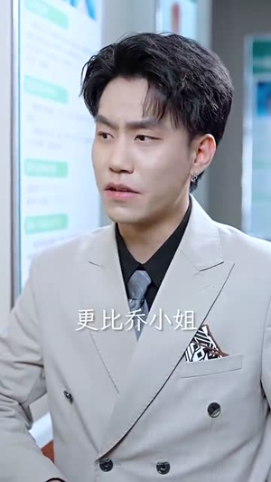 薄爷的小祖宗又A又飒(100集) 薄爷的小祖宗又A又飒(100集)看到大结局