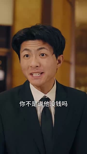 光辉岁月$恭喜发财(105集) 光辉岁月$恭喜发财(105集)番茄短剧免费看