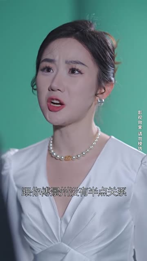 从你的世界路过(104集) 从你的世界路过(104集)精彩好看的短剧