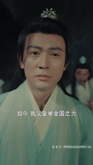 北冥仙帝(101集) 北冥仙帝(101集)爆火短剧抢先看