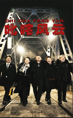 叱咤风云(78集) 叱咤风云(78集)不用花钱看全剧