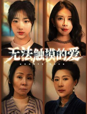 被偷走的人生(72集) 被偷走的人生(72集)80到100集