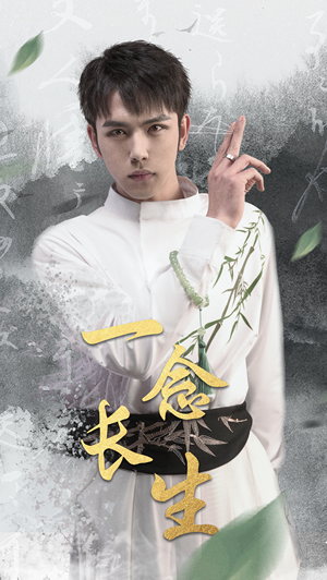 一念长生(90集) 一念长生(90集)一起追短剧吧