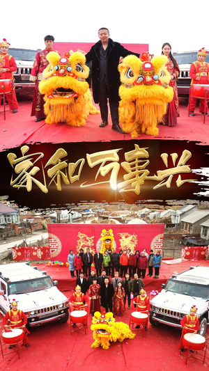 新版：家和万事兴（93集）热门短剧榜单