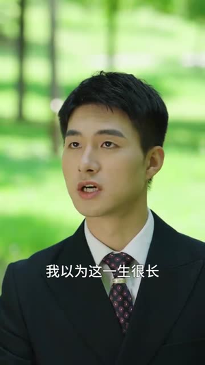 爱到情深已白首（120集）哪个网站可以看