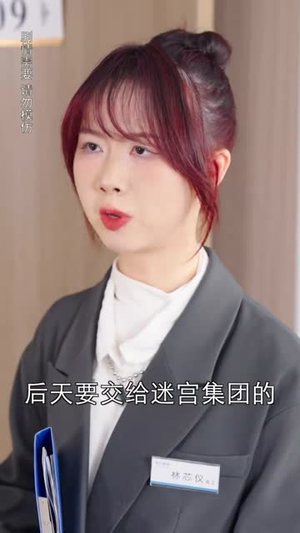 恶魔王子赖上我（90集）在哪看免费