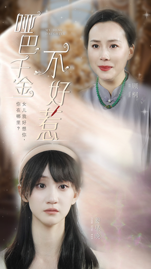 哑巴千金不好惹（99集）推荐热门短剧