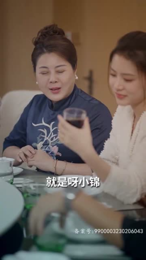 跨越时空与你相爱（93集）熬夜追短剧