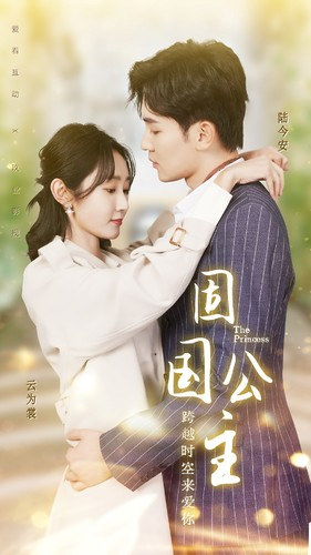 固国公主(87集) 固国公主(87集)原创精彩短剧