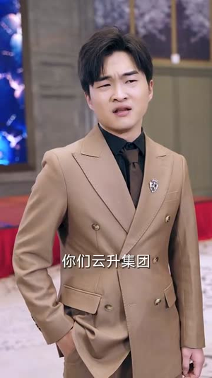 我真不是首富继承人(长篇) 我真不是首富继承人(长篇)第二季