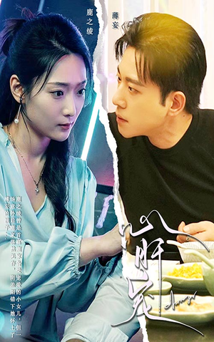 心肝宠（98集）评价怎么样