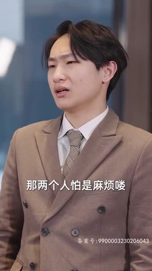 长生九万年(81集) 长生九万年(81集)爆火短剧抢先看